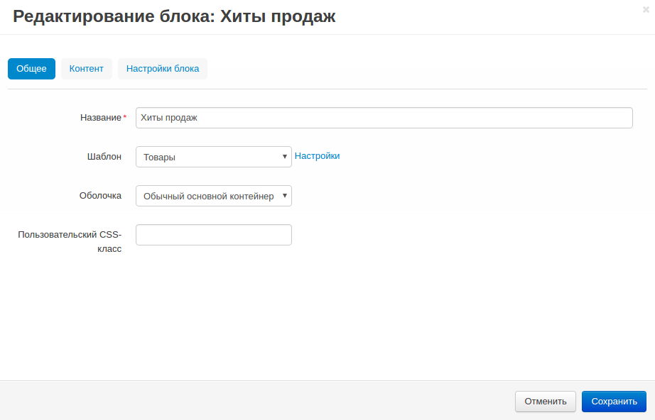 Edit block