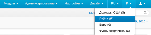 Базовая валюта всегда отображается в меню выбора валюта на панели администратора.