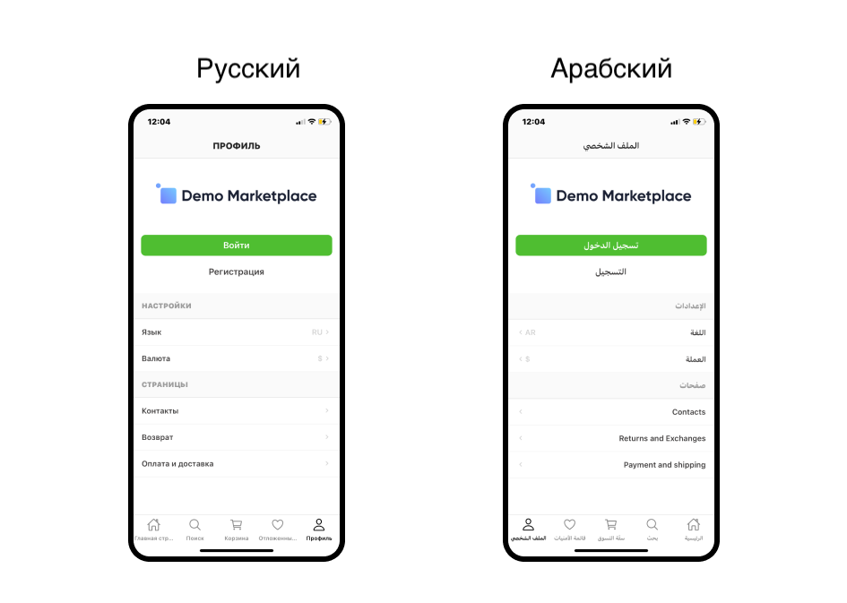 Сравните арабский и русский языки в приложении.