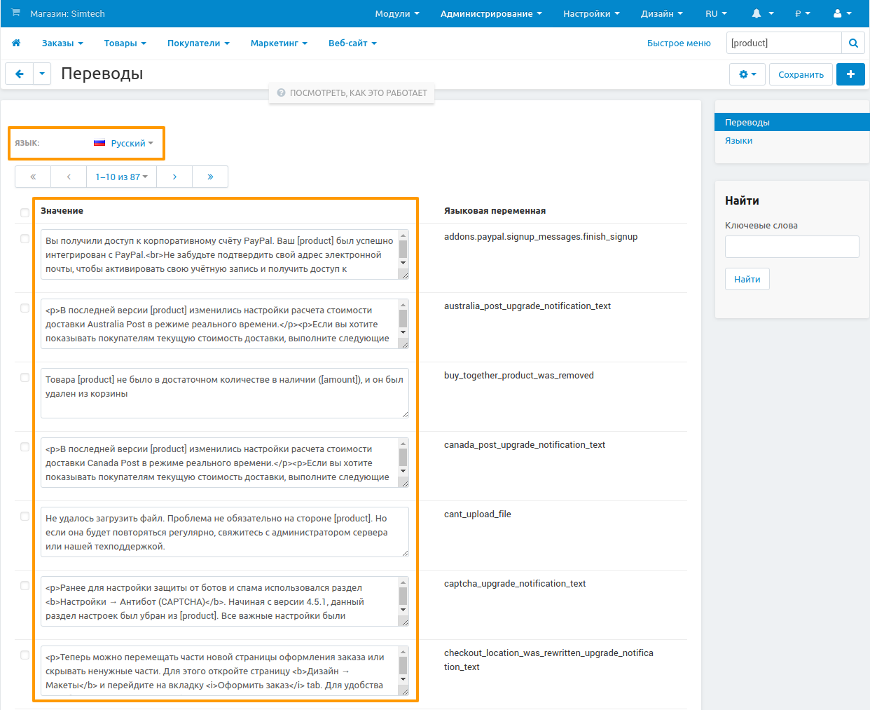 You can translate CS-Cart/Multi-Vendor from the administration panel.