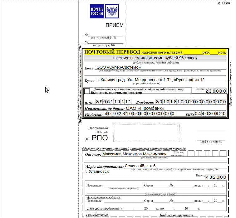 Наложенный Платеж Почта России Телефон Купить