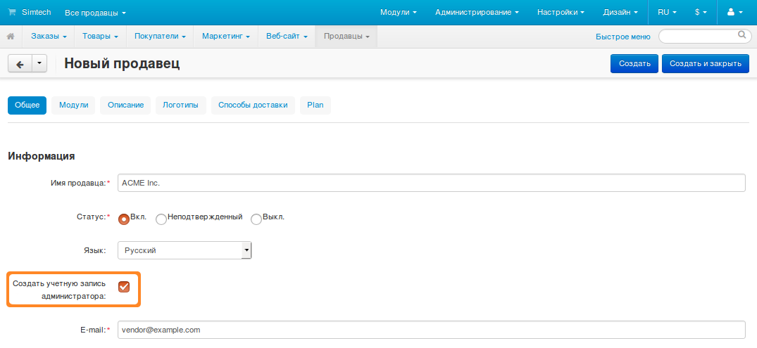 При создании продавца в Multi-Vendor можно автоматически создать учетную запись администратора.