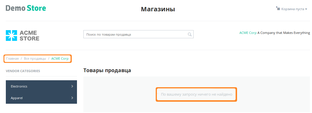 Категории отображается несмотря на то, что товары в них скрыты или выключены.