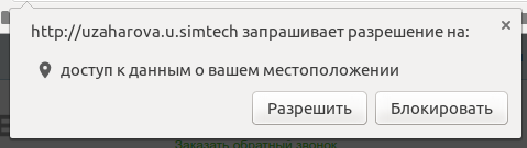 Модуль "Определение местоположения"