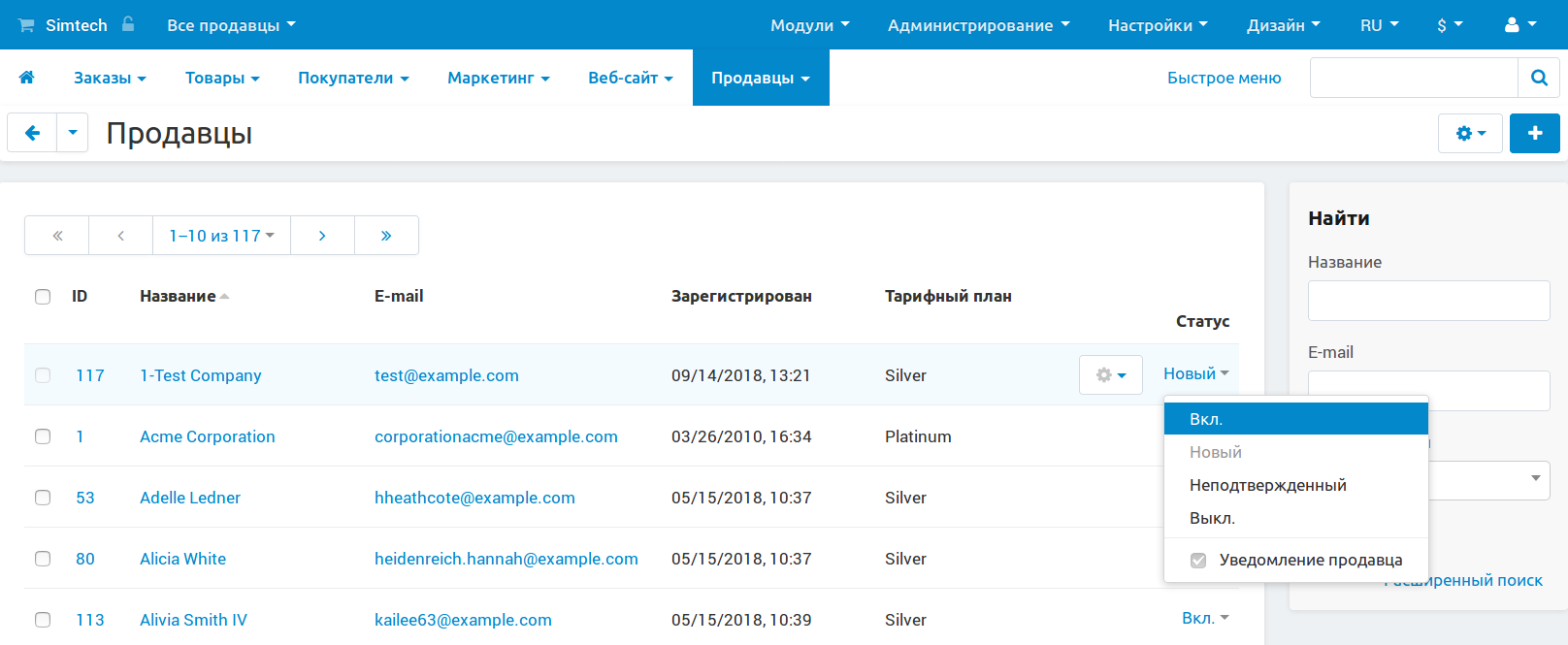 Меняем статус продавца в Multi-Vendor.