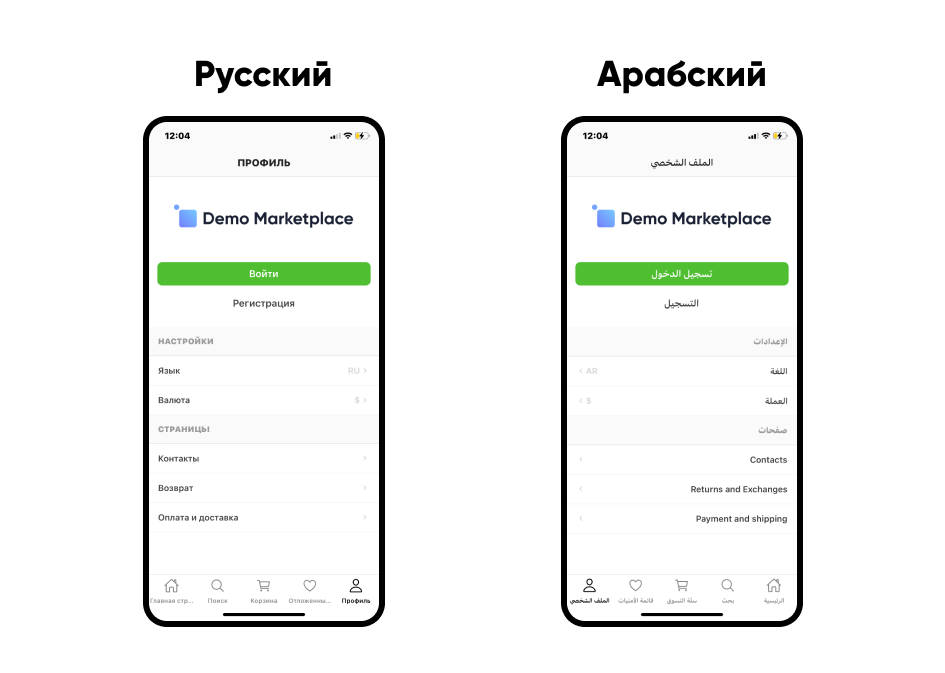 Сравните арабский и русский языки в приложении.