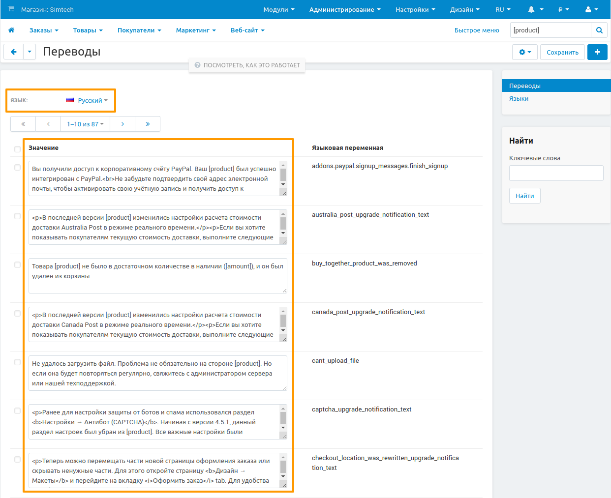 You can translate CS-Cart from the administration panel.